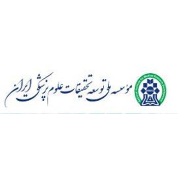 دو فراخوان جدید حمایت از طرح های تحقیقاتی در مؤسسه ملی توسعه تحقیقات علوم پزشکی ایران در خردادماه ۱۴۰۴