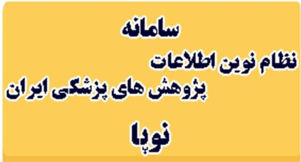 سامانه نوپا