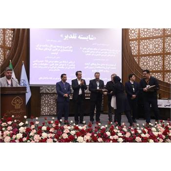 موفقیت پژوهشگر معاونت تحقیقات و فناوری دانشگاه در اولین جشنواره ترجمان دانش