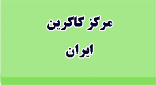کاکرین