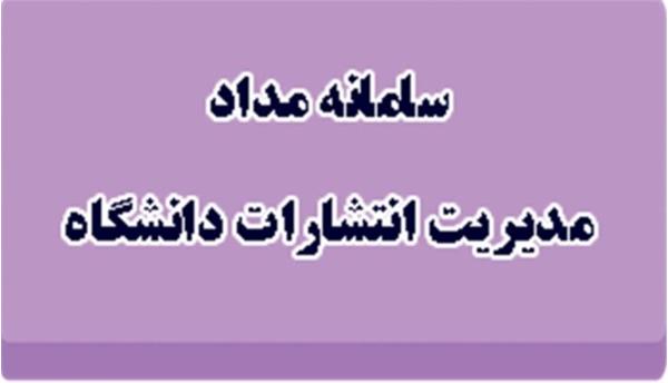 سامانه مداد