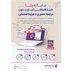 طرح خرید اقساطی از سامانه بتا بانک رفاه کارگران