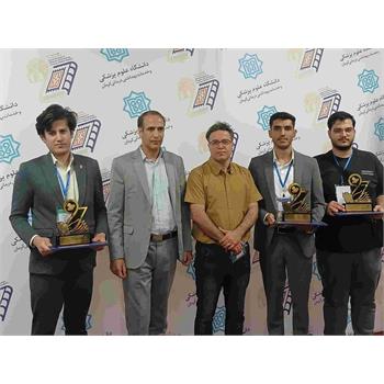 حضور فعال دانشگاه علوم پزشکی کرمانشاه در بیست‌وهفتمین کنگره ملی و سیزدهمین کنگره بین‌المللی سالیانه دانشجویان علوم پزشکی کشور