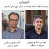 ​مهندس صادق پرهون سرپرست موقت شبکه بهداشت و درمان شهرستان گیلانغرب شد/ تقدیر از دکتر نعیم دریجانی