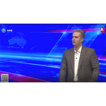 گفتگوی زنده تلویزیونی آقای دکتر محمدحسین پوراسد