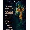 سمینار گوش حلق و بینی ۲۰۲۶ در کرمانشاه