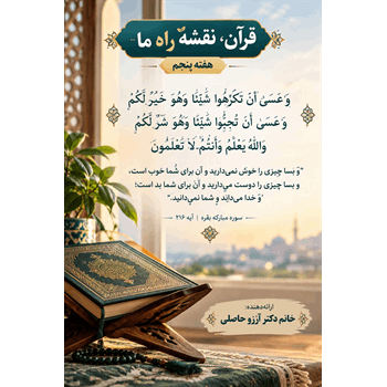راه