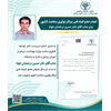 انتصاب دکتر حسین درخشان خواه به مدت دو سال بعنوان عضو کمیته فنی مراکز نوآوری سلامت کشور
