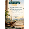 لخیر فی ما وقع 🌱