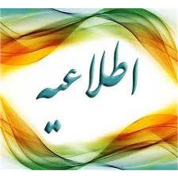 قابل توجه پژوهشگران غیر هیات علمی دانشگاه علوم پزشکی کرمانشاه