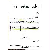 اطلاعیه آزمون توجیهی بدو خدمت