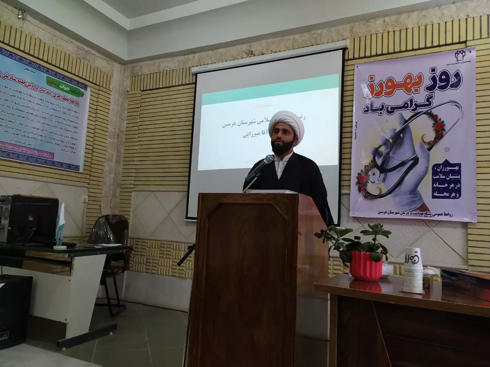 روز بهورز