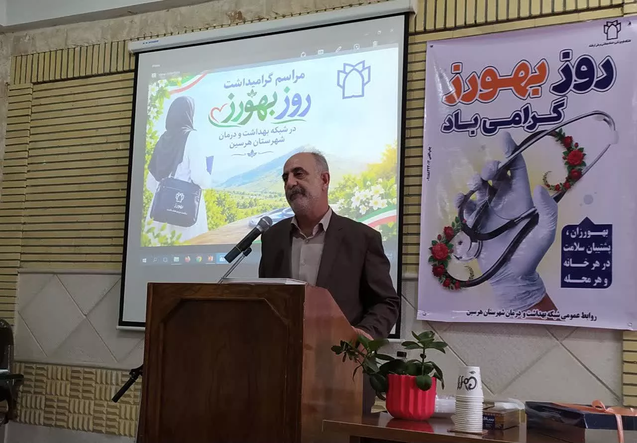 روز بهورز