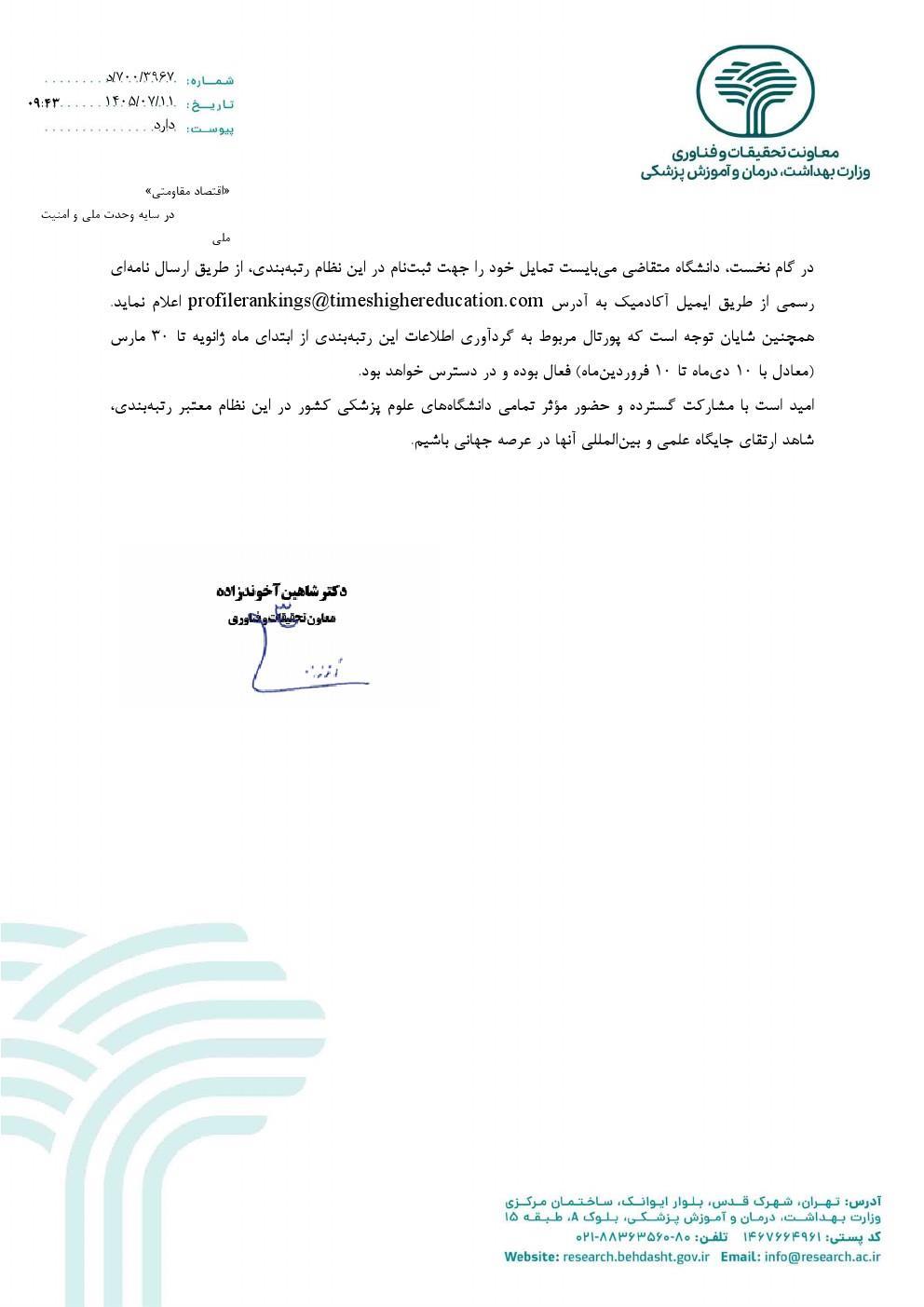 رسانه جدید