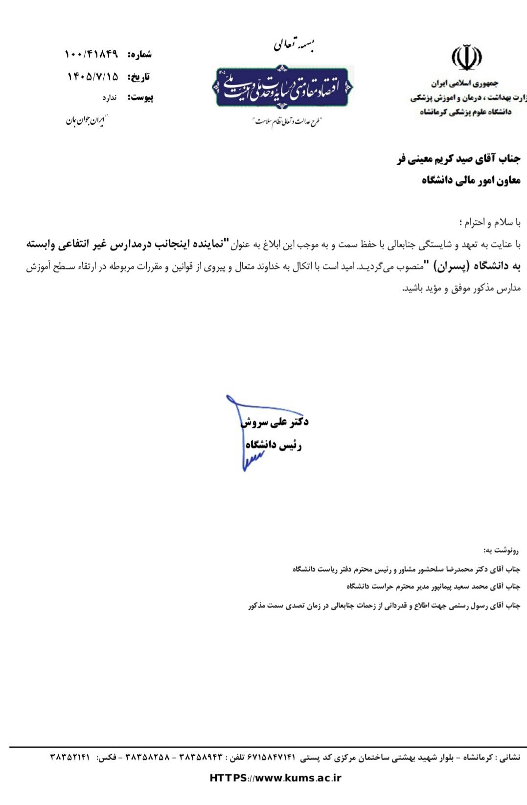 دارابی