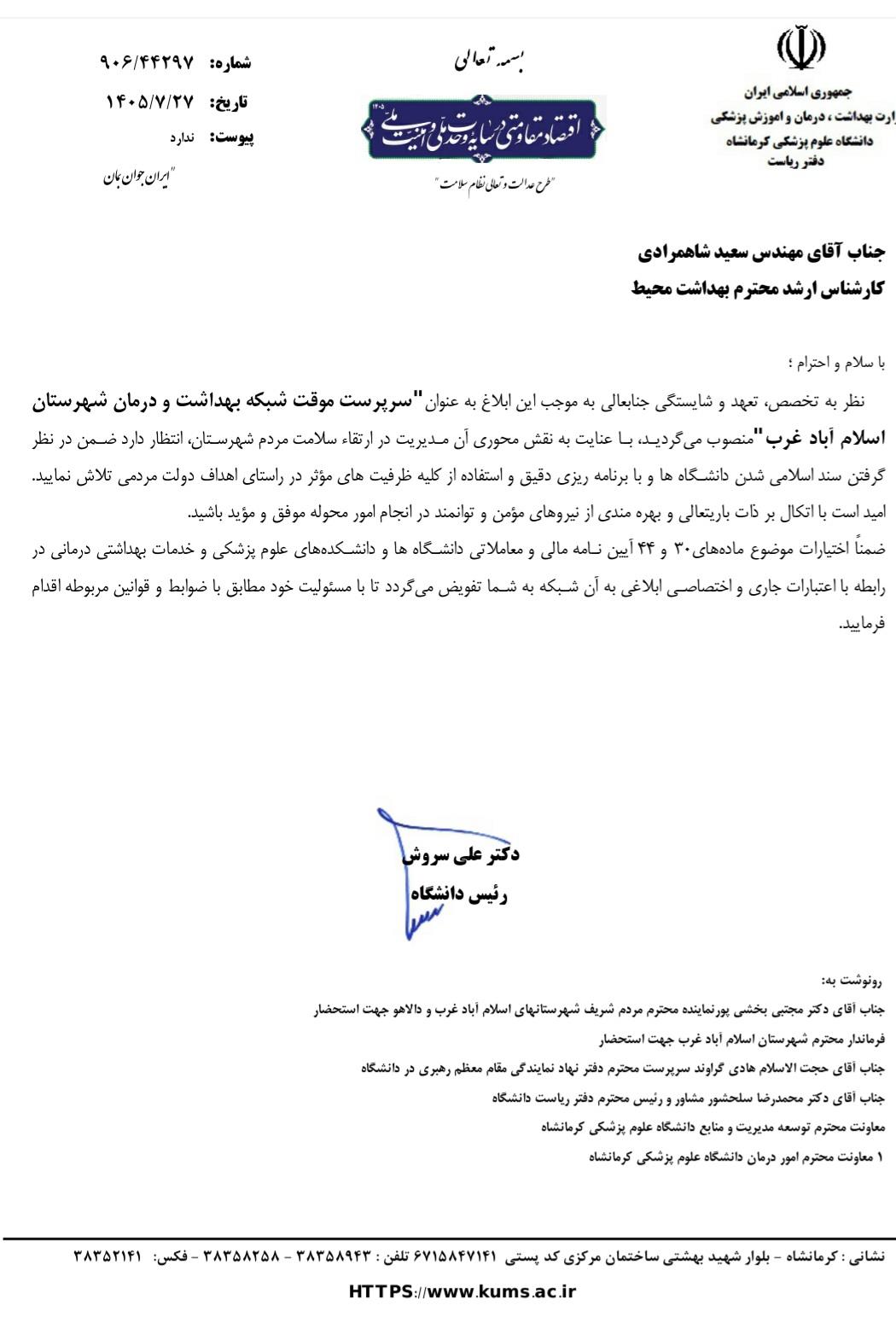 سریری